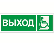 Знак безопасности NPU-3413.E61 "Указ. выхода для инвал. в креслах колясках (прав)" a18572