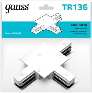 TR136  Коннектор Gauss для встраиваемых трековых шинопроводов (T) белый TR136