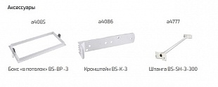 Аварийный светильник BS-1470-2x1 LED a8784