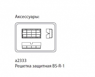 Аварийный светильник BS-745-1x11 (УХЛ4) a7378