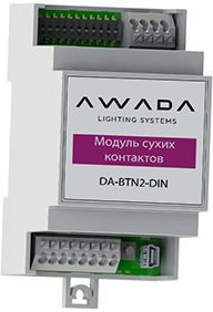 Модуль сухих контактов AWADA DA-BTN2-DIN DA-BTN2-DIN